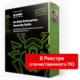 Компания «Доктор Веб» представляет Dr.Web Enterprise Security Suite версии 13